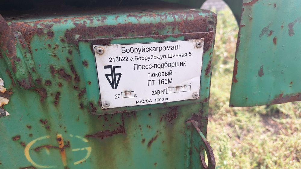 Редуктор на пресс пт 165