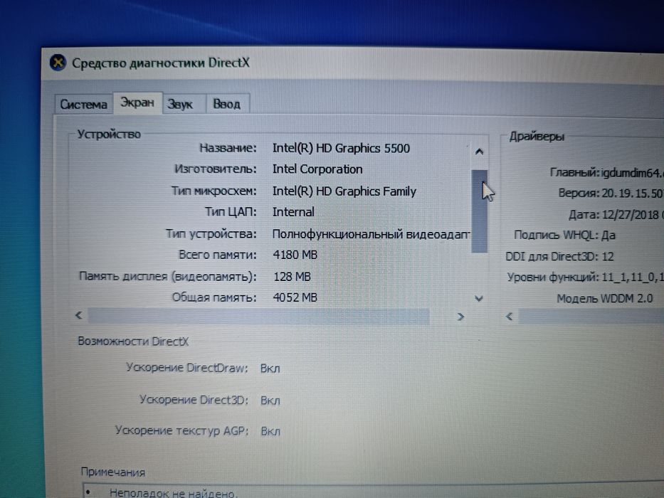 Ноутбук для работы HP HQ-TRE 71025