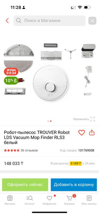 Робот-пылесос Xiaomi Trouver LDS моющий
