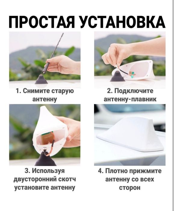 Антена акула на авто . Белый.