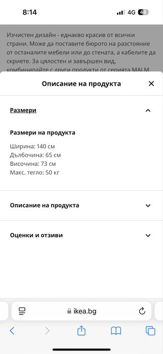 Чисто ново бюро MALM IKEA