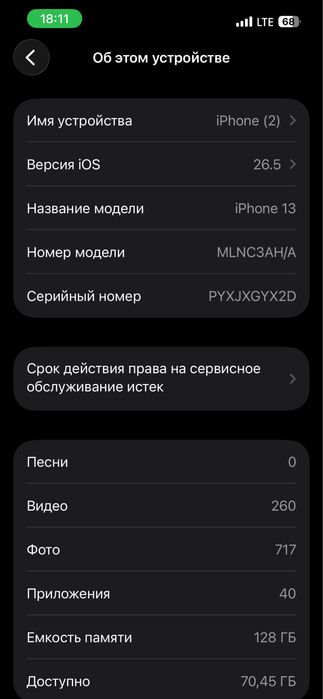 Айфон 13 128гб 82%