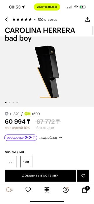 Набор Carolina Herrera