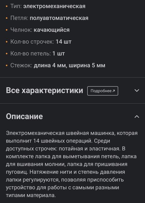 Швейная машинка brother ls 2125