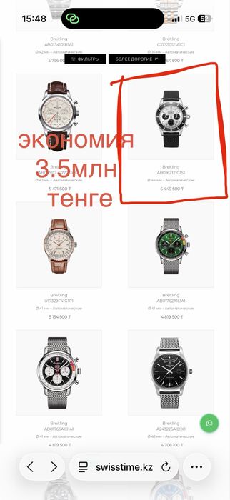 часы оригинал Breitling панда