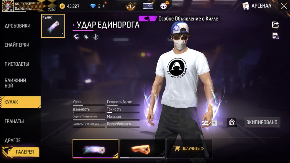 Фри фаер аккаунт