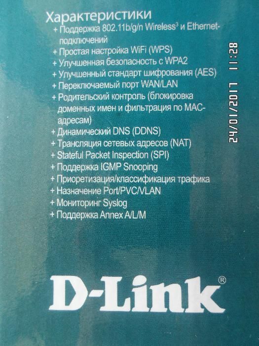 Продам МОДЕМ D-Link с Wi-Fi в рабочем состоянии.
