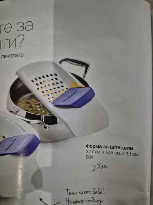 Tupperware  promo