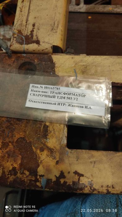 сварочное оборудование ЦРФО