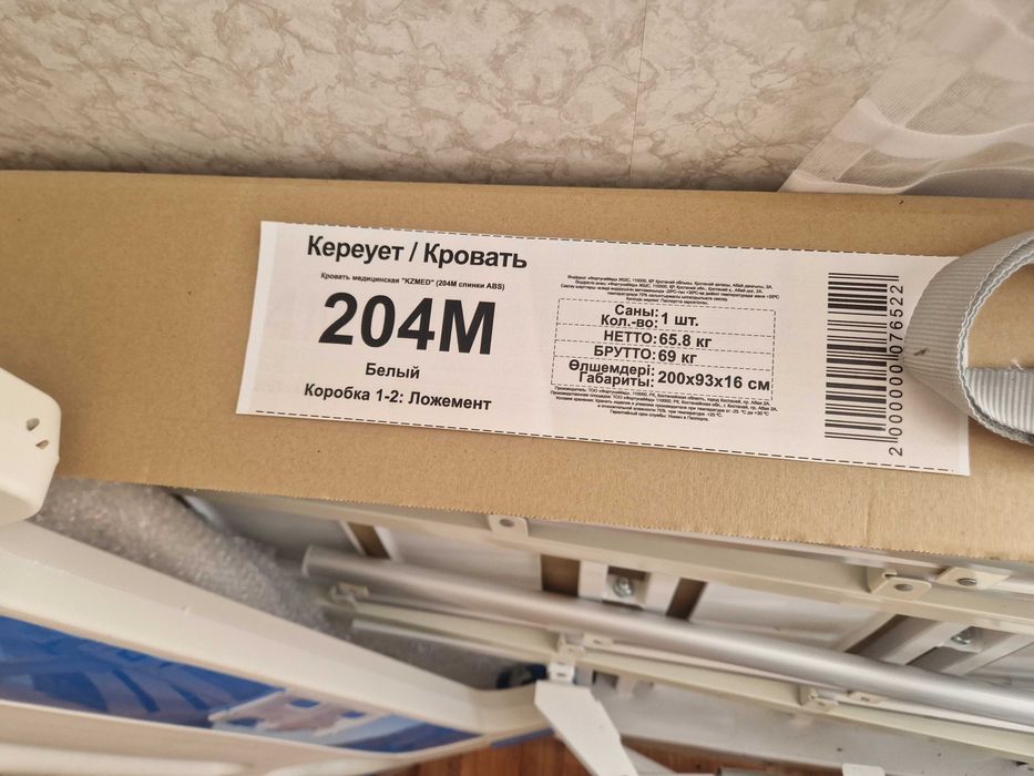 Продам кровать медецинскую