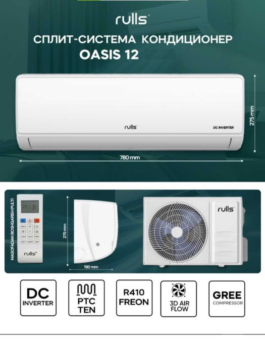 Кондиционер Rulls 12 Inverter GREE до, 35 кв.м с двойным ТЭНом. Оптом