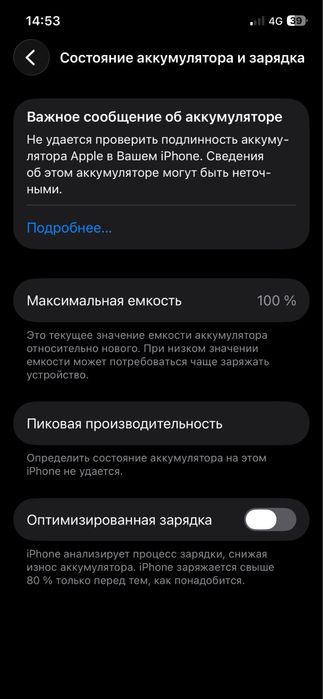 Айфон 12 про 128 гб