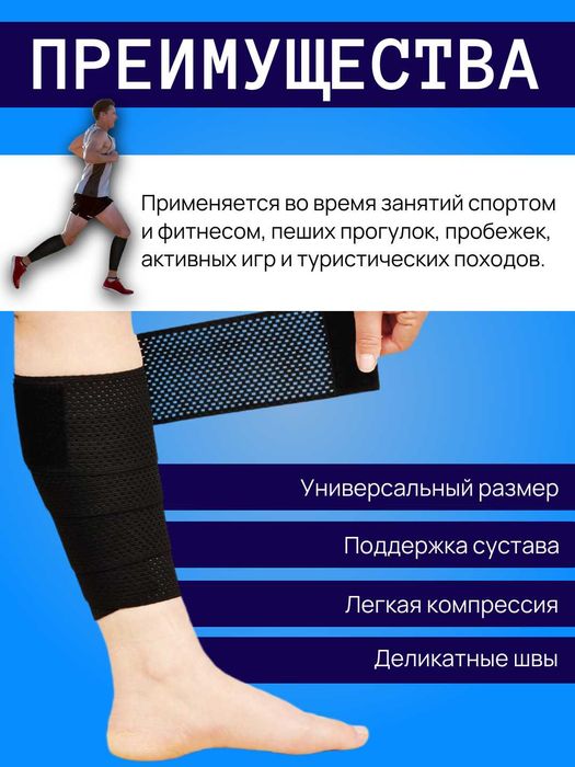 Фиксатор-бандаж, эластичный бинт для ног и суставов, комплект 2 шт