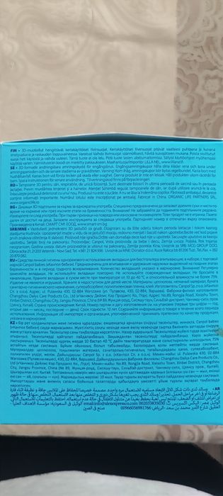 Подплънки за кърмене на Canpol и Avent