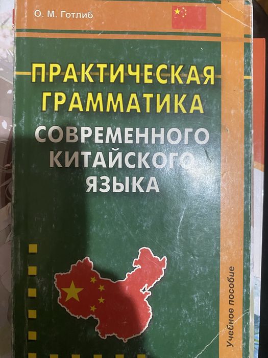 Отдам книги на китайском бесплатно