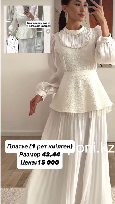 Платье в отличном состояний