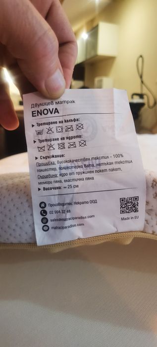 Двулицев матрак Paradise Enova 140/200 см  Височина 25 см