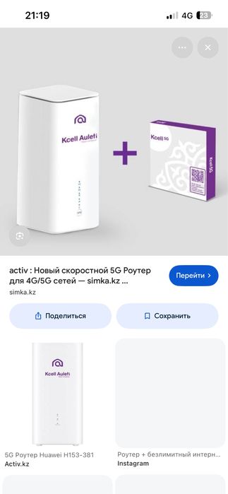 Актив роутер модем с гарантией