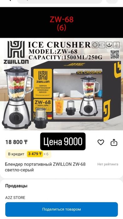 Обмен предлагайте можно на сельхоз жив