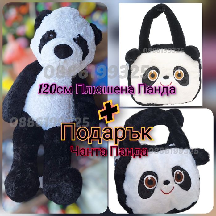 Голяма плюшена Панда 120см + ПОДАРЪК чанта Панда, Голямо плюшено Мече