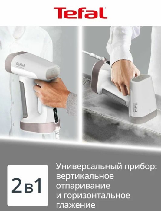 Tefal
  Отпариватель для одежды ручной 2-в-1 Tefal Pure Force DT8720E0