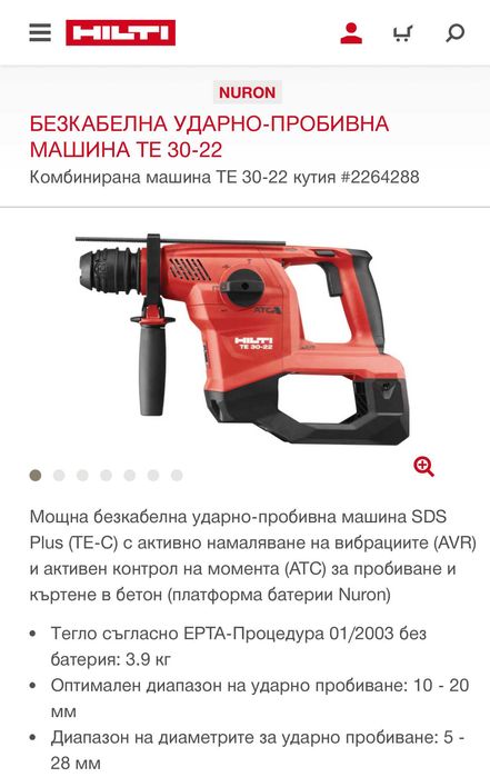 ТОП ОФЕРТА! HiLTi TE 30-22 NURON - Акумулаторен перфоратор 2024г.