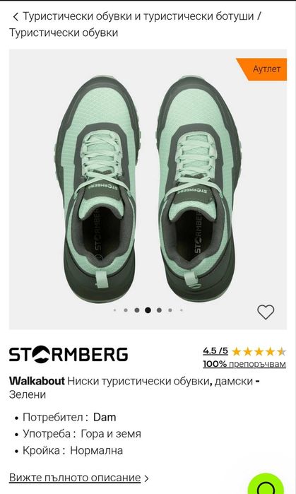 Дамски туристически обувки Stromberg