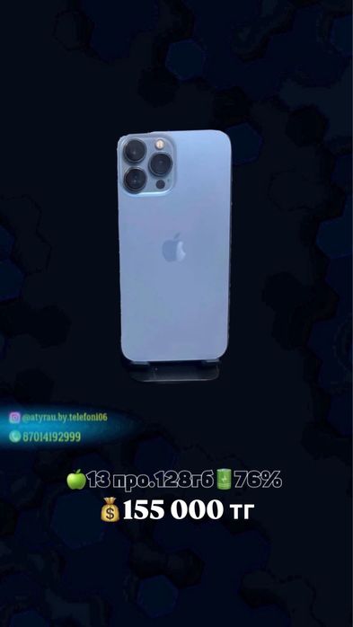 Айфон 13 про 128гб