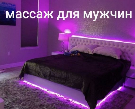 Массаж расслабляющий