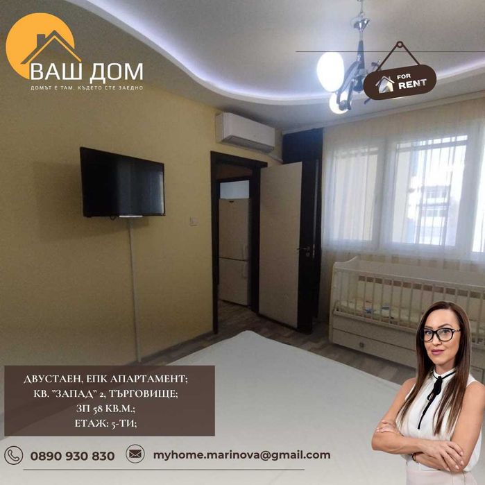 Дава се под наем Двустаен апартамент в Търговище, Запад 2 - 58 кв.м за 280.5 € - Снимка #5
