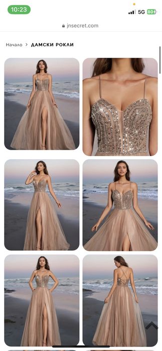 Официална рокля JN