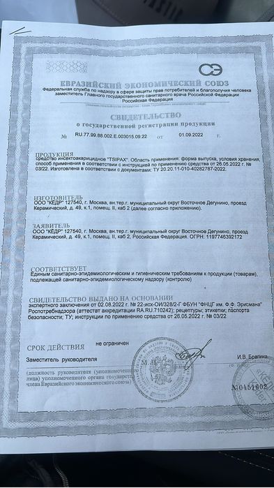 Дезинфекция от 5000 тг