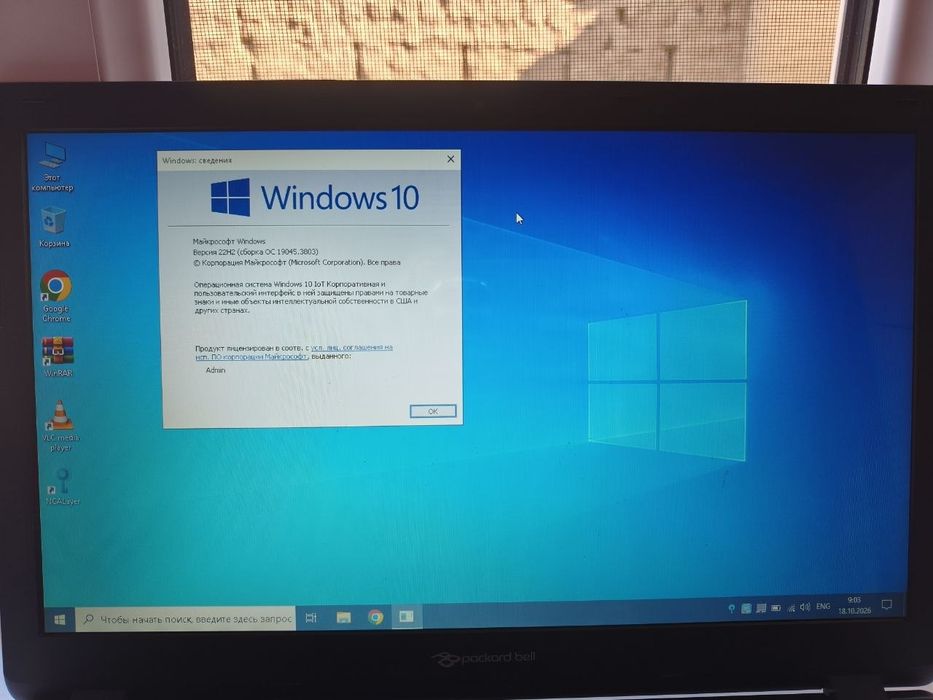 Жақсы күйдегі ноутбук packard bell