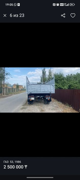 Газ53 сатылады бағасы 2 мил