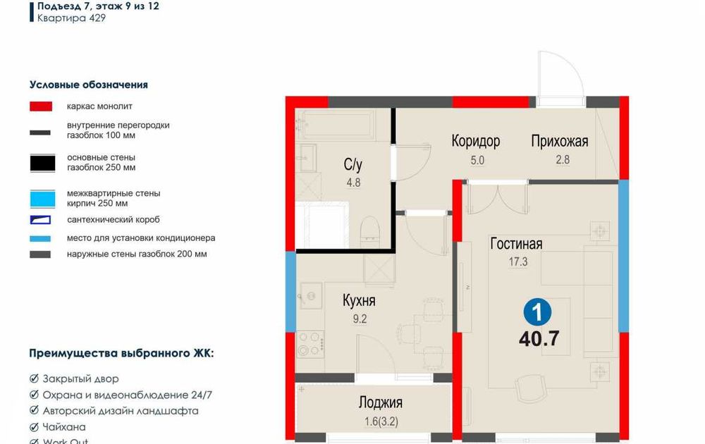 1-комнатная квартира рядом с метро | 40,7 м² | Скидка 12 % Ипотека (М)