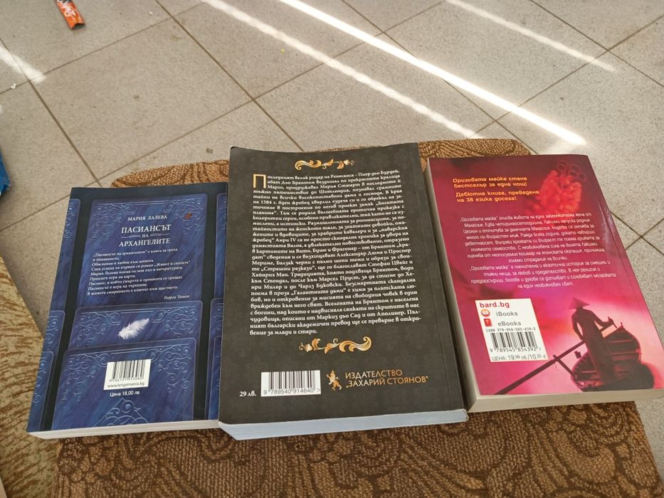 Галантните дами-20лв