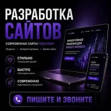 Создание сайтов любой сложности