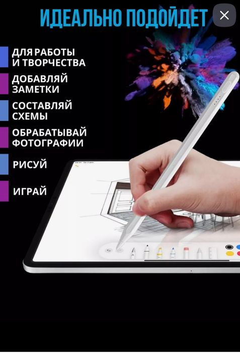 Ручку-стилус для смартфонов и планшетов Новое