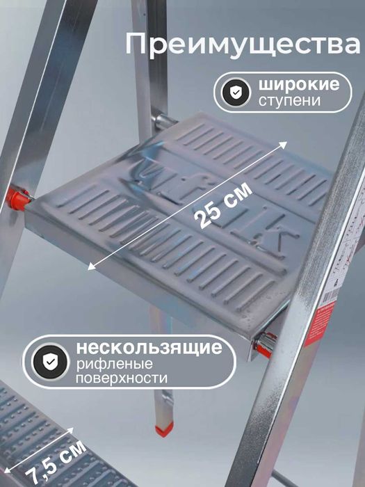 Стремянка Perilla UFUK 3-10 ступней, российский завод турецкого бренда