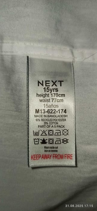 Белые рубашки Next на 14 и 15 лет.