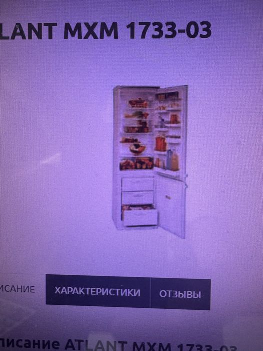 Холодильник Атлант МХМ 1733 03кшд 400/115/116