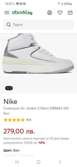 Jordan баскетболни маратонки Retro 2 39-40 номер