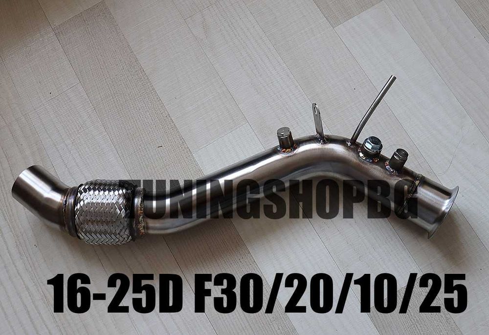 Downpipe Даунпайп DPF OFF за BMW F10/20/25/30 за 2 литра дизел 16-25D!