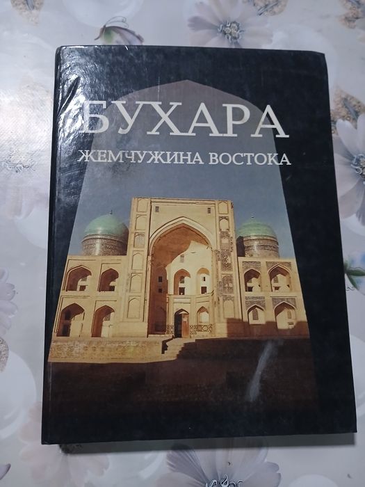 Китоб Бухоро тарихи.