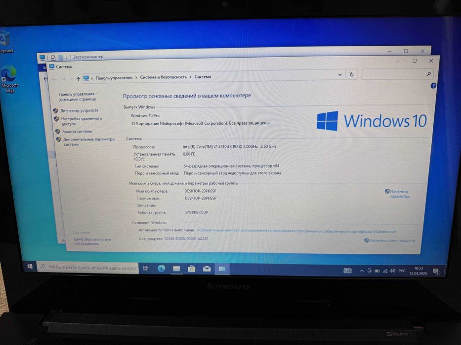 Продам ноутбук Lenovo G50-70