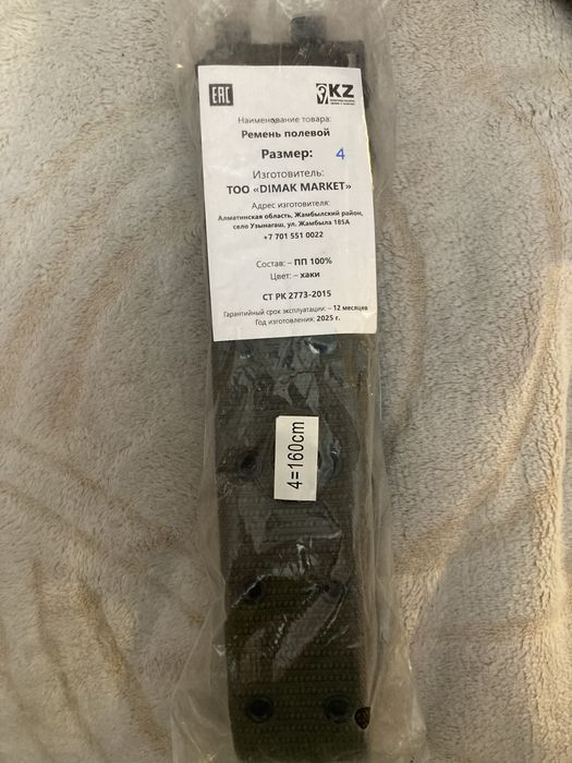 Военный ремень и кепка