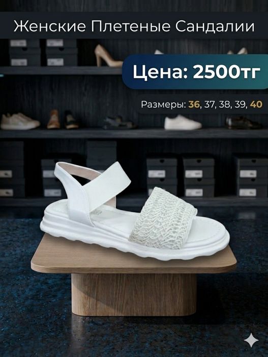 Женские басаножки за 2500тг
