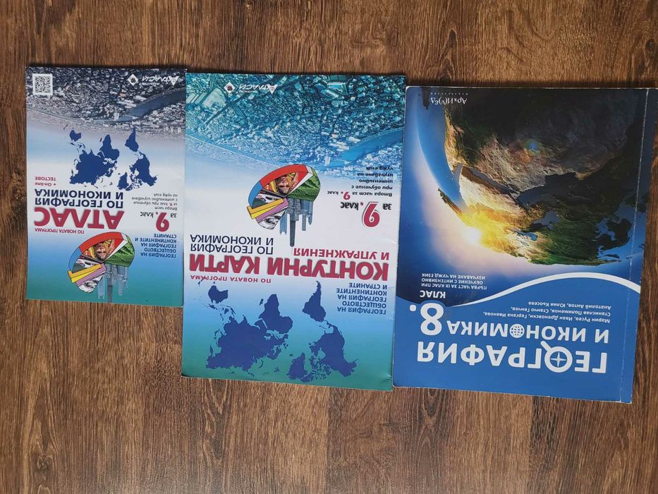 Учебници за 9 клас.