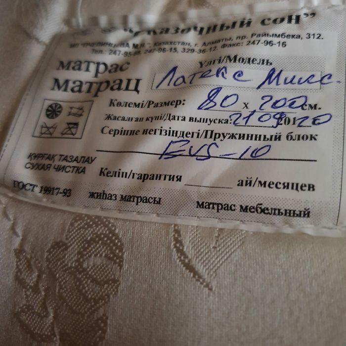 Набор детской мебели