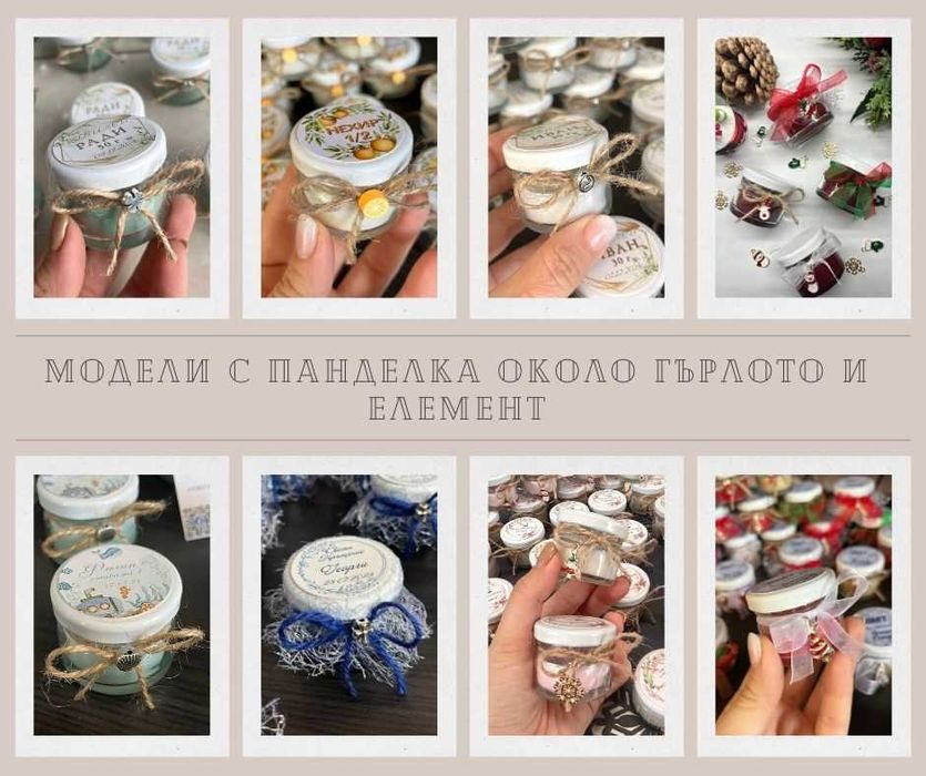 Ароматна свещ. Подаръци за гости на сватба, кръщене, юбилей, Коледа